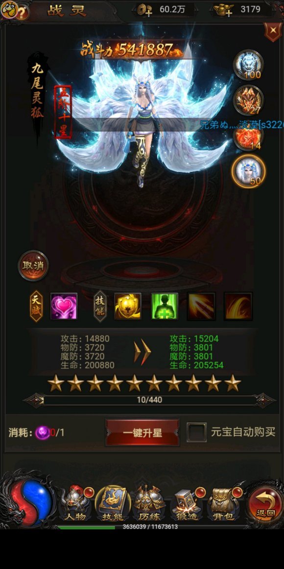 山海经之妖魔正道