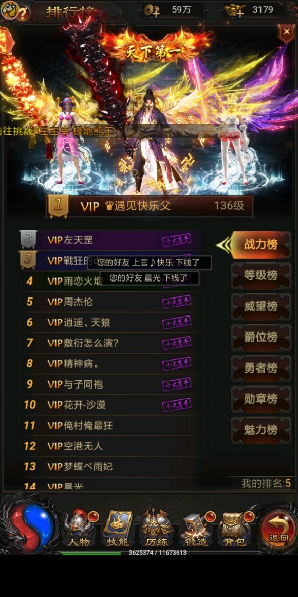 山海经之妖魔正道