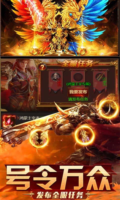 传奇红包版热血王者