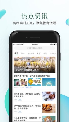 全国中小学生2020平安暑假安全教育平台