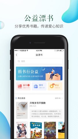 全国中小学生2020平安暑假安全教育平台