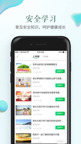 全国中小学生2020平安暑假安全教育平台