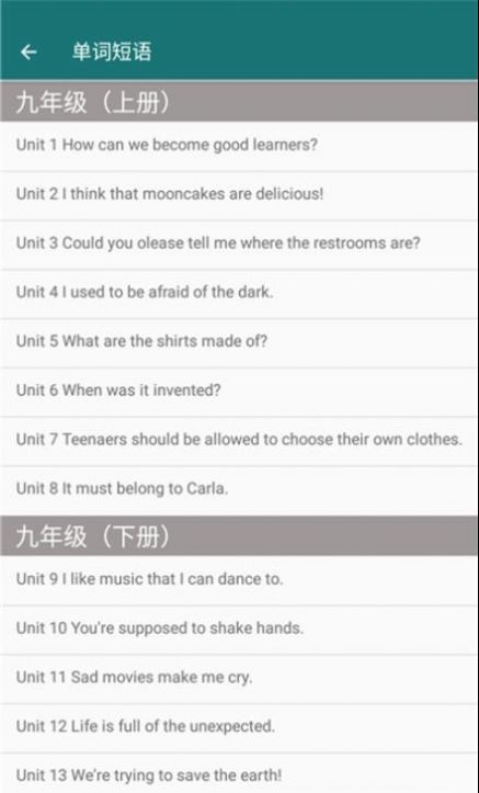 九年级英语帮