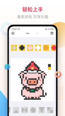 像素画app