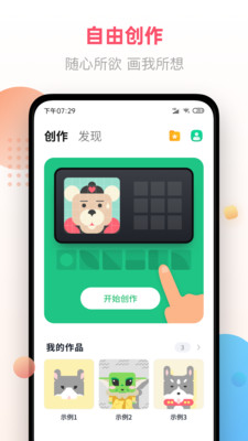 像素画app