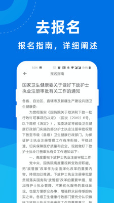 执业护士一点通