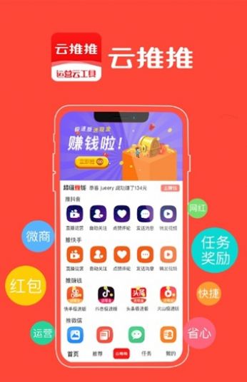 云推推