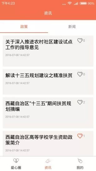 贵州扶贫云