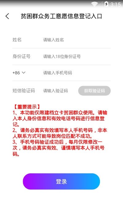 贵州扶贫云