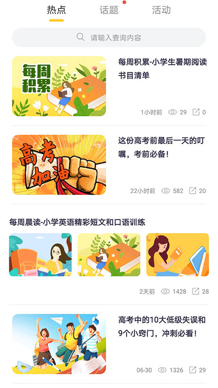 甘肃智慧教育云平台