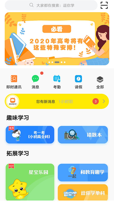 甘肃智慧教育云平台