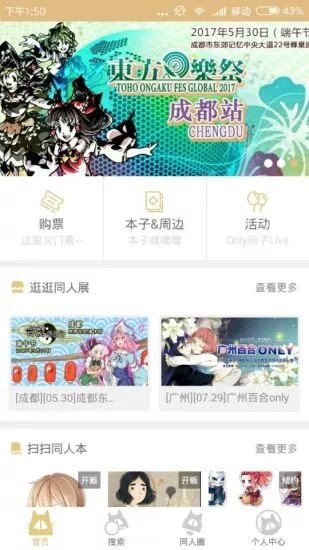 CPP无差别同人