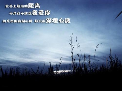 世界上最遥远的距离说到做到图片