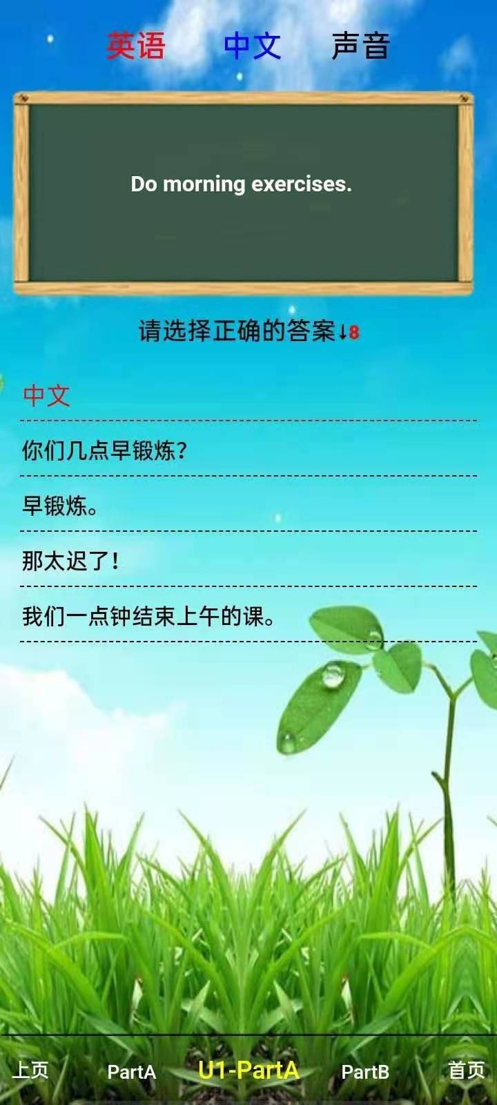 小学英语五年级下册