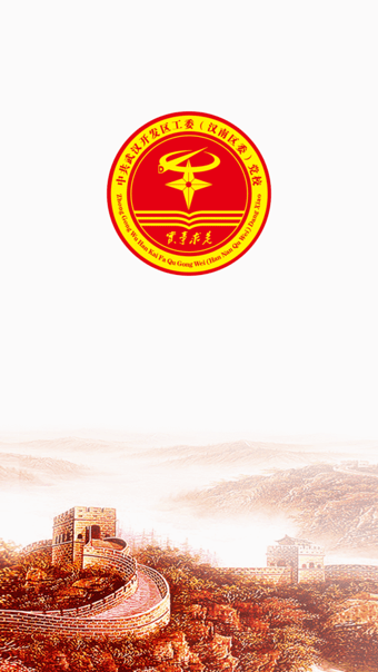 车都党校