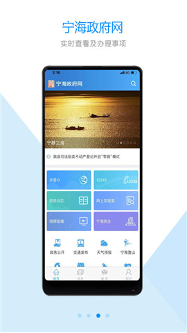 宁海政府网