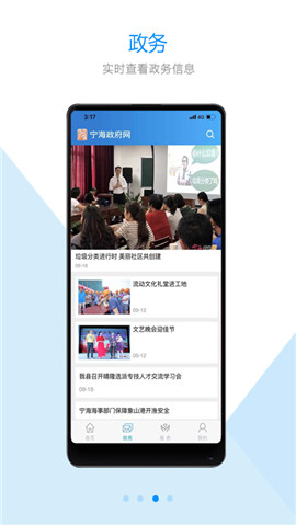 宁海政府网