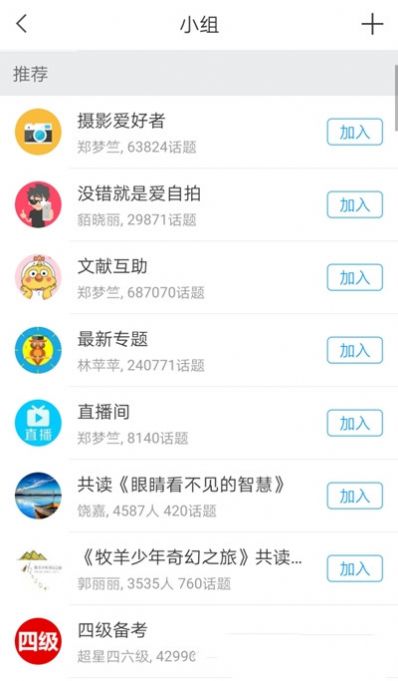 书香民政道德讲堂