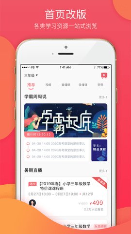 七天学堂app查分