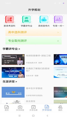 升学指导网登录