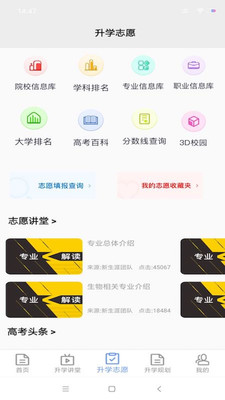升学指导网登录