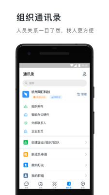钉钉2021打卡神器
