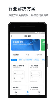 钉钉2021打卡神器