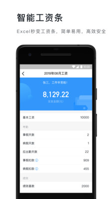 钉钉2021打卡神器