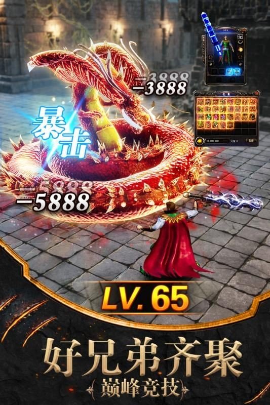 屠龙王者觉醒