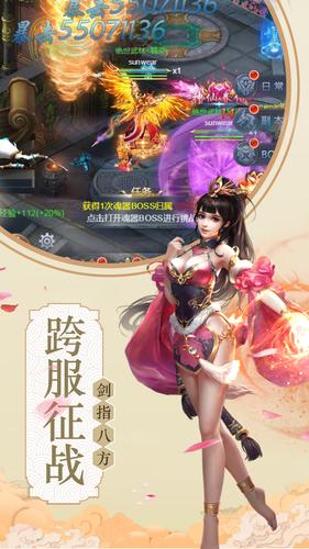 仙戈行