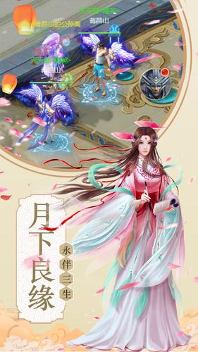 仙戈行