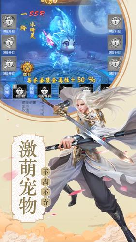 仙戈行