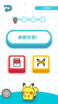 Pokemon Smile国际服