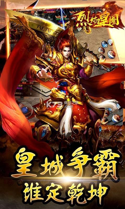 烈火王座单职业