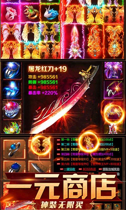 1.95华夏合击