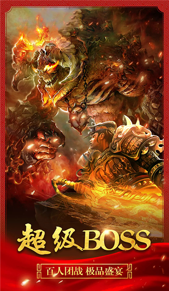 化魔无限刀传奇