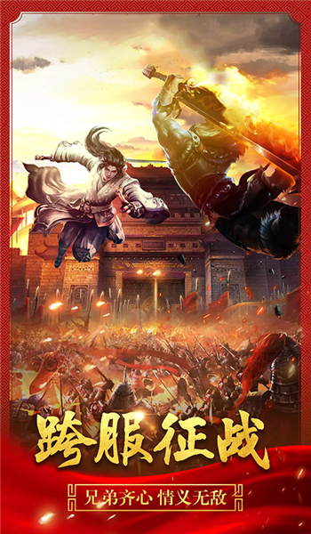 化魔无限刀传奇