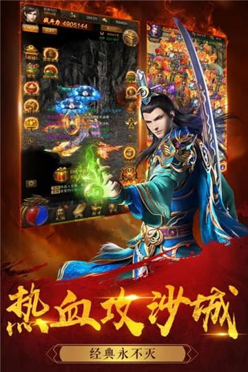 战火合击