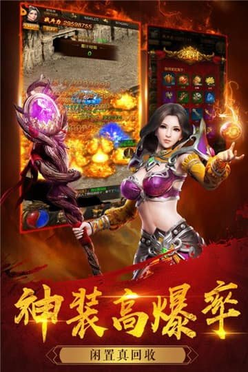 战火合击
