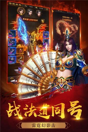 战火合击