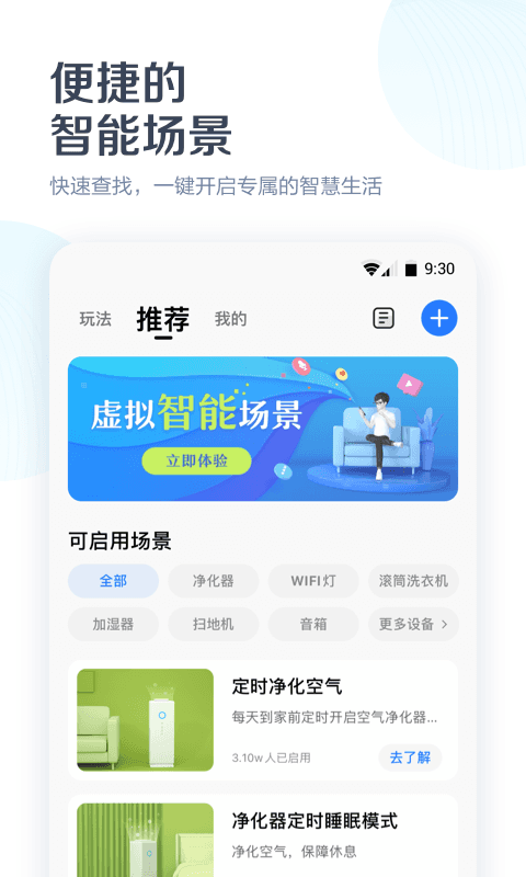 美的美居app下载