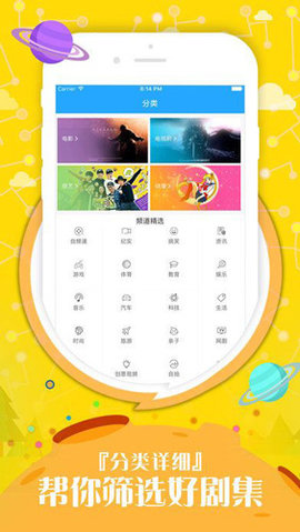 樱桃影视下载安装app