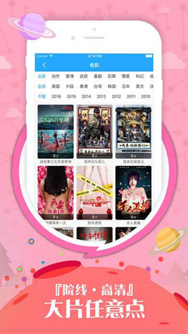 樱桃影视下载安装app