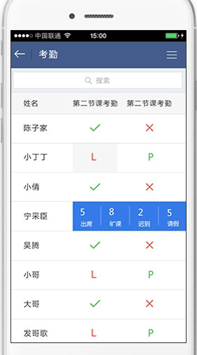 课堂派app下载