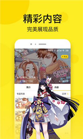 贝勒漫画