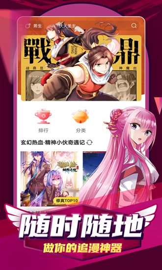 ace动漫app下载