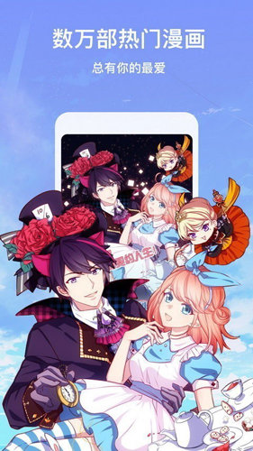 新新漫画移动版