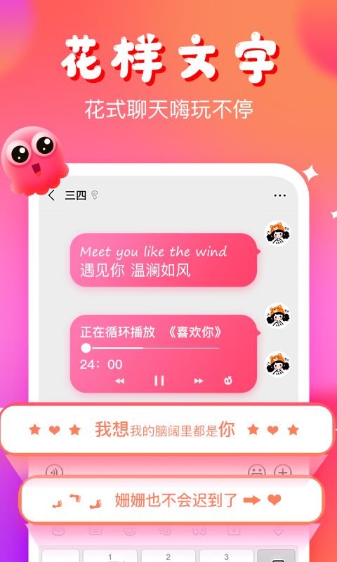 章鱼输入法下载