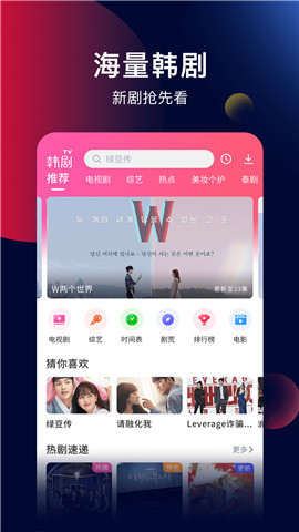 韩剧tv