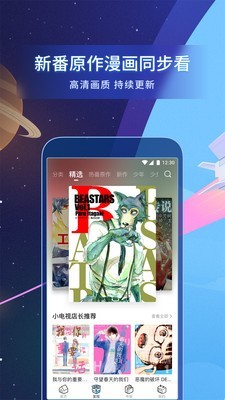 哔哩哔哩漫画免会员版